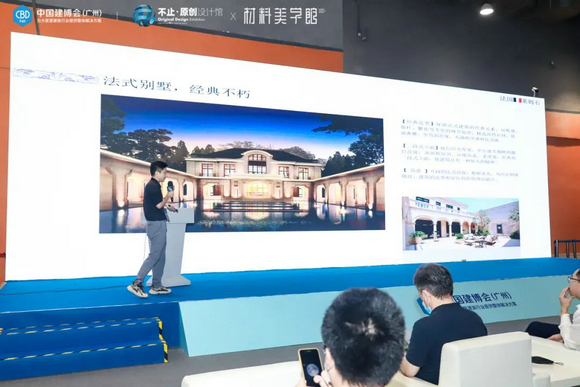 中国建博会（广州）“不止‘原创’”设计馆