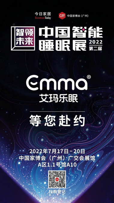 emma艾玛乐眠在中国